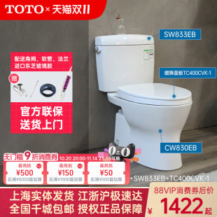 TOTO分体直冲智洁马桶CW830普通小户型家用节水陶瓷坐便器