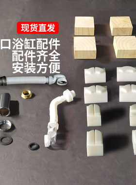 TOTO日本进口小浴缸0.8/1/1.2m定制移位管专配PE防腐垫高块(11)