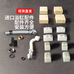 1.2m定制移位管专配PE防腐垫高块 TOTO日本进口小浴缸0.8