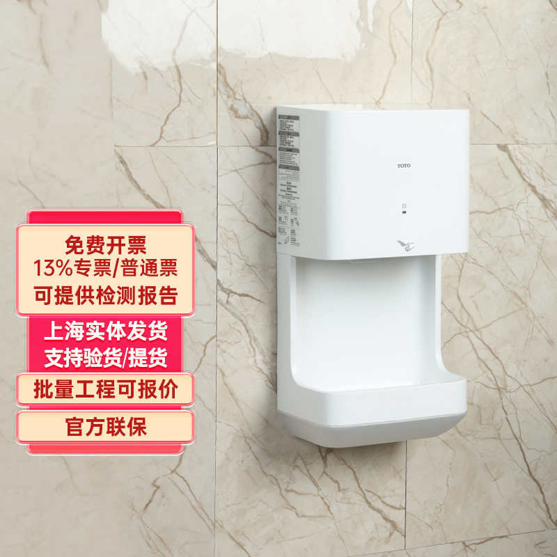 TOTO烘手器TYC323W自动感应高速暖风烘干机家用卫生间商用(09)