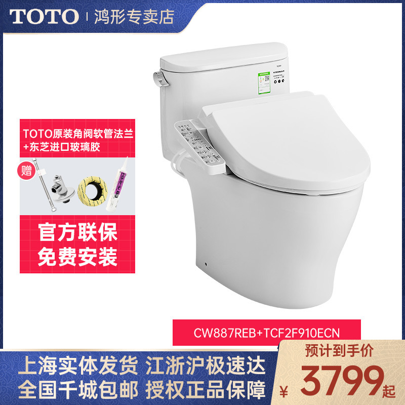 TOTO旗舰店同款智能马桶CW887EB