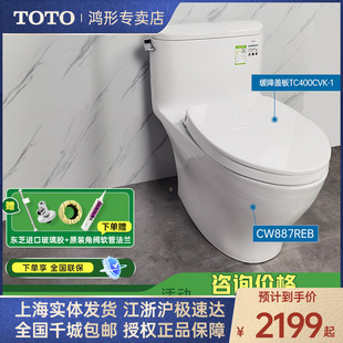 TOTO马桶CW887REB超漩家用连体节水静音智洁釉面抽水坐便器