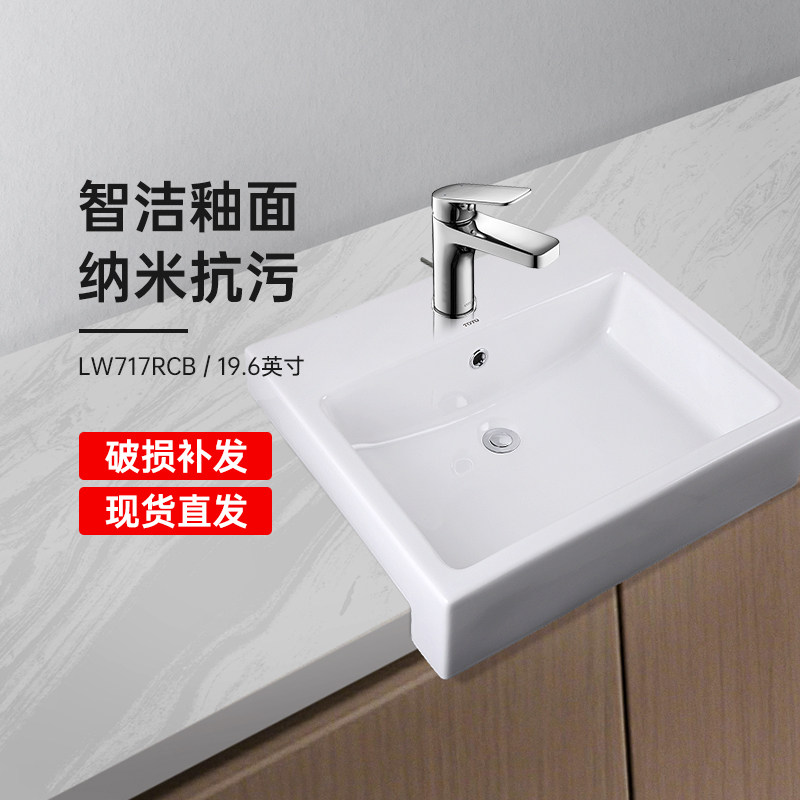 TOTO半埋入式智洁台中盆LW717RCB