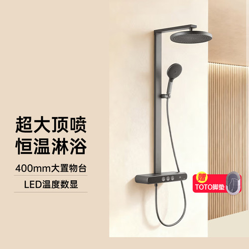 TOTO正品数显恒温花洒TBW12480