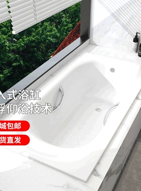 【补贴15%】TOTO珠光浴缸PPY1750 15B0HP家用嵌入式浴缸(08-A)