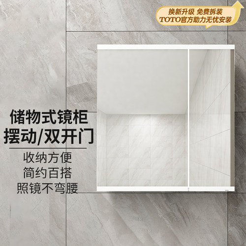 toto多功能储物120cm收纳浴室镜