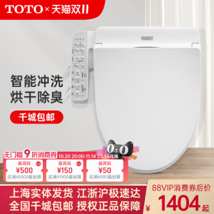 TOTO卫洗丽智能马桶盖日本电子坐便盖TCF3F460ECN加热洁身器