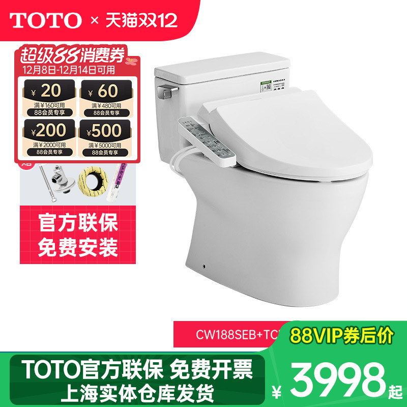 TOTO智能马桶CW188SEBTCF3F460