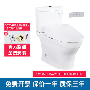 TOTO智能马桶CW982EB TCF3M460即热家用小户型直冲除菌坐便器