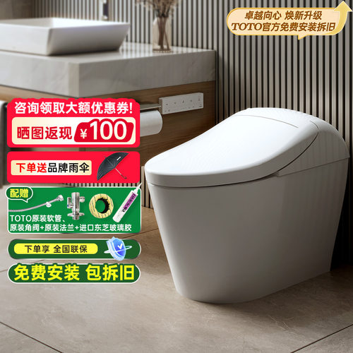 TOTO全自动智能马桶CES7H211ECN