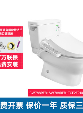 TOTO智能马桶CW788REB+460即热家用温水冲洗暖风干燥坐便器(02)