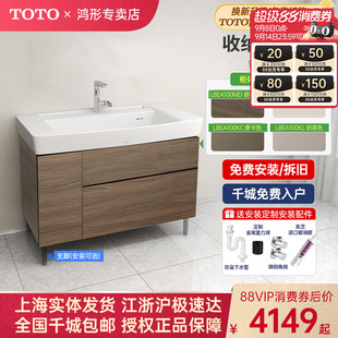 全國54城 浴室柜LBEA100MW MD家用陶瓷梳洗臺 TOTO官方免費拆裝