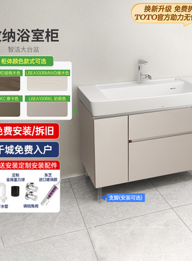 【TOTO官方免费拆装全国55城】浴室柜LBEA100RMW挂墙家用陶瓷盆