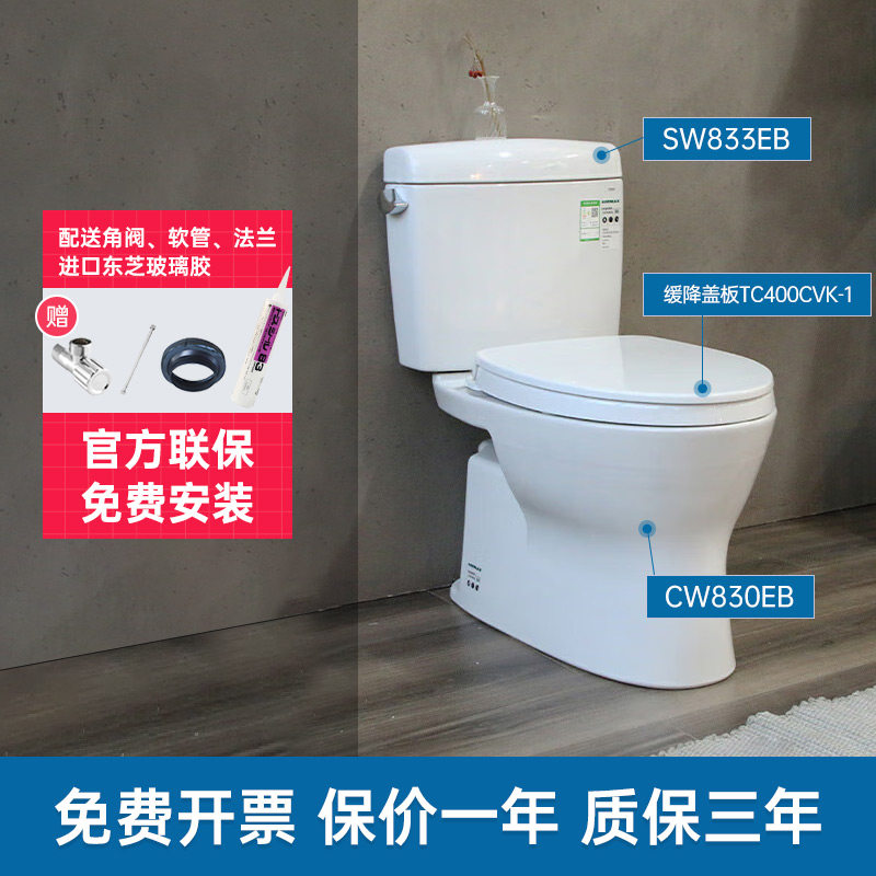TOTO分体直冲智洁马桶CW830普通小户型家用节水陶瓷坐便器(04-B)