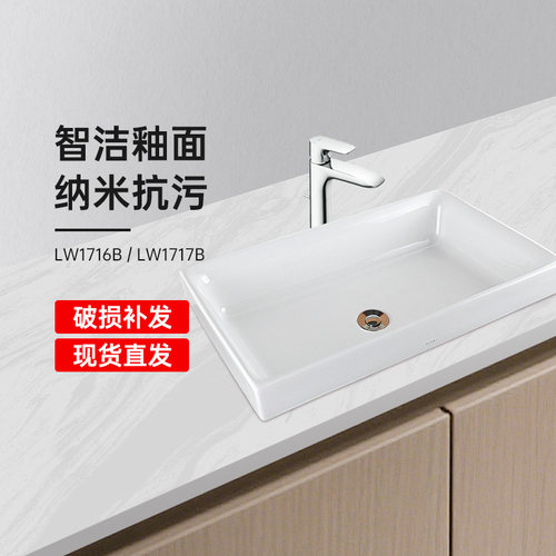 TOTO智洁釉面长方形台上盆LW1716