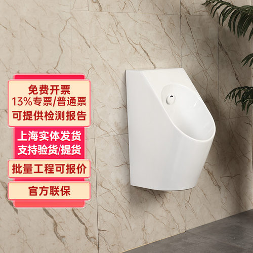 壁挂小便斗TOTO一体自动