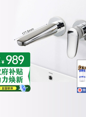 【补贴15%】TOTO埋墙式入墙水龙头TLS04309B暗装龙头冷热水龙头