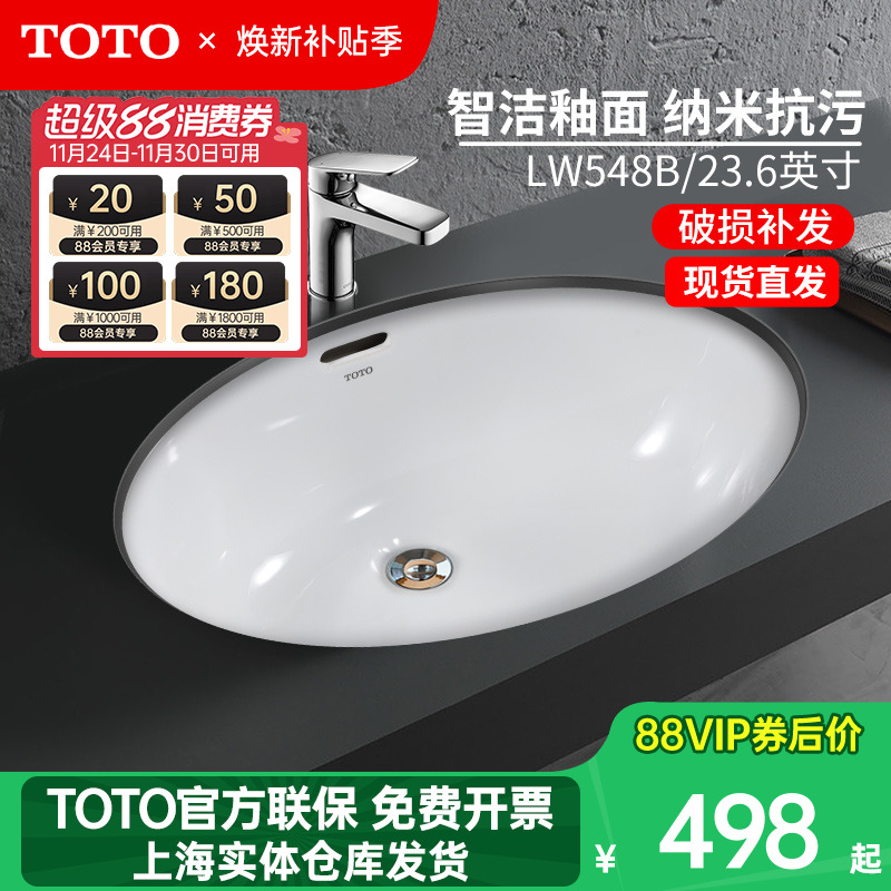 TOTO智洁釉面23.6寸台下盆LW548B