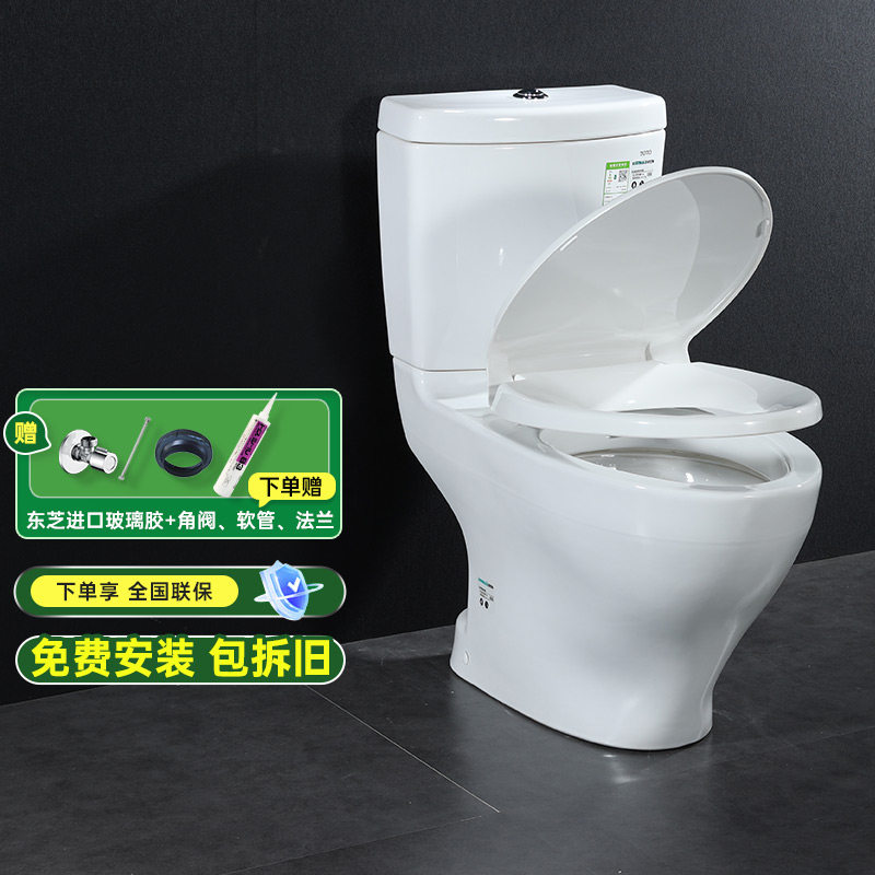 TOTO马桶家用坐便器抽水座便器CW981RB/SW981RB直冲马桶(04-B)