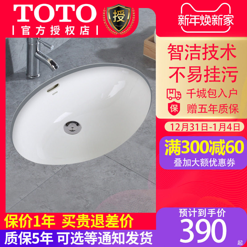 Toto洗脸台 图片 价格 多少钱 什么值得买