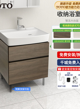 【TOTO官方免费拆装全国55城】浴室柜LBEA060KC/KL家用台盆柜