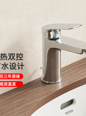 TOTO面盆龙头TLS04301B家用洗脸盆洗手盆冷热水单孔水龙头(05-)