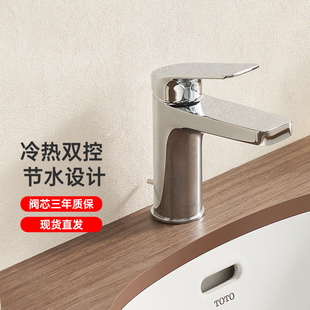 TOTO面盆龙头TLS04301B家用洗脸盆洗手盆冷热水单孔水龙头(05-)