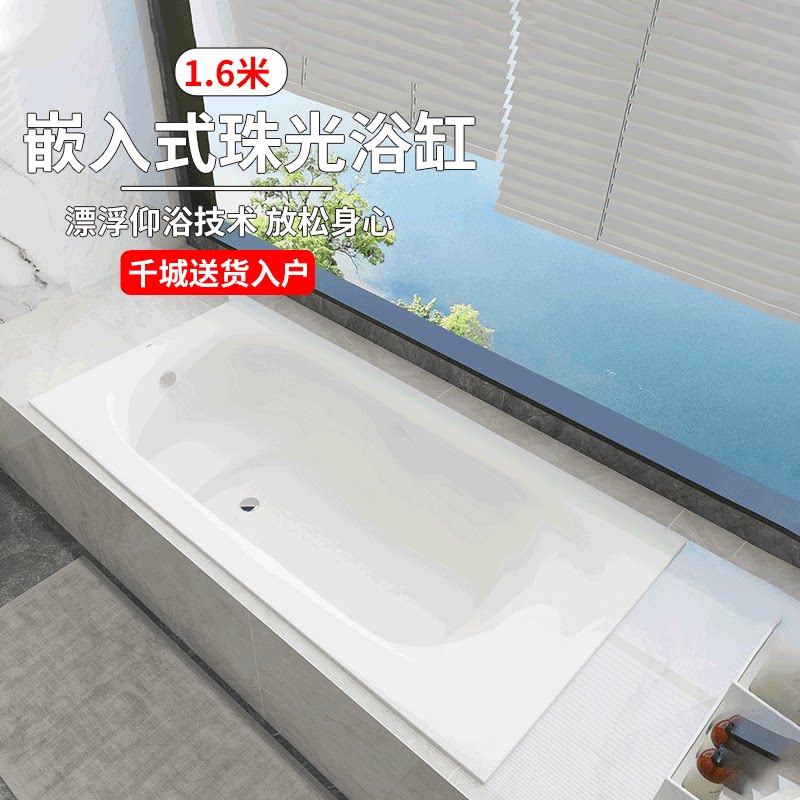 TOTO浴缸PPY1650 HP P嵌入式家用小户型珠光成人1.6米浴缸(08)