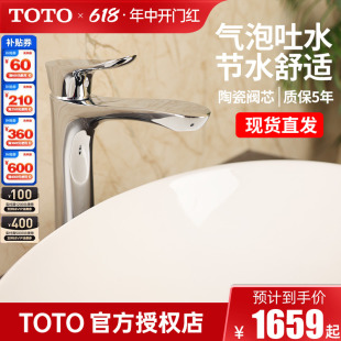 01308家用洗脸盆洗手盆冷热水水龙头 TOTO面盆龙头TLG01307