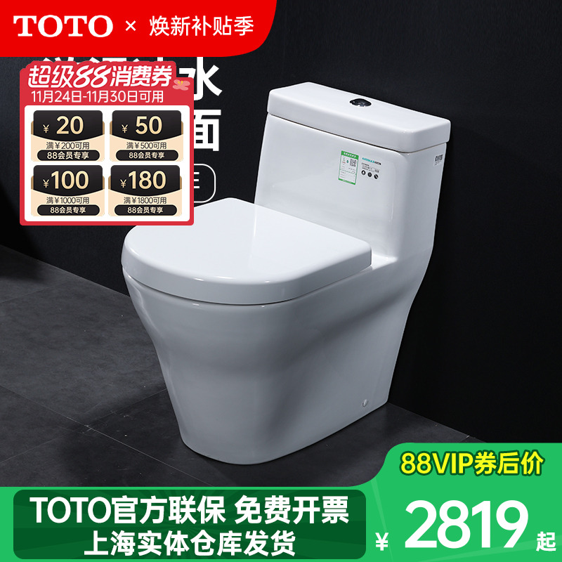 TOTO马桶柏莱连体式欧式坐便器CW166B/PB 3D漩涡式座便器轻音04-A