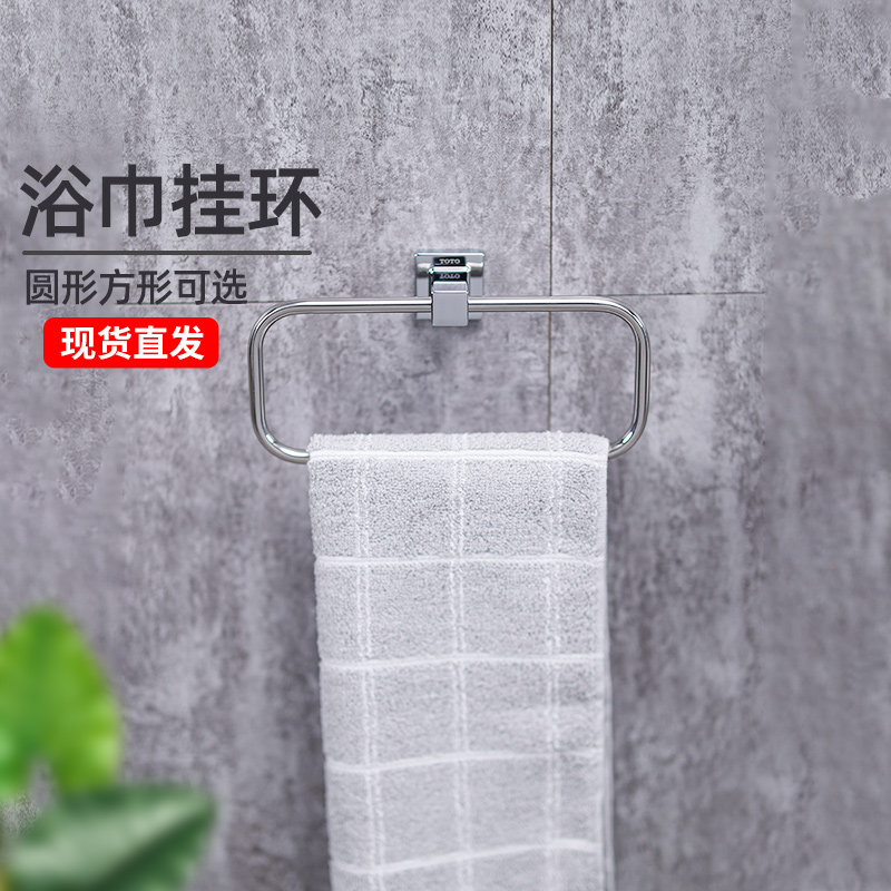 toto毛巾环ytt406c方形卫生间