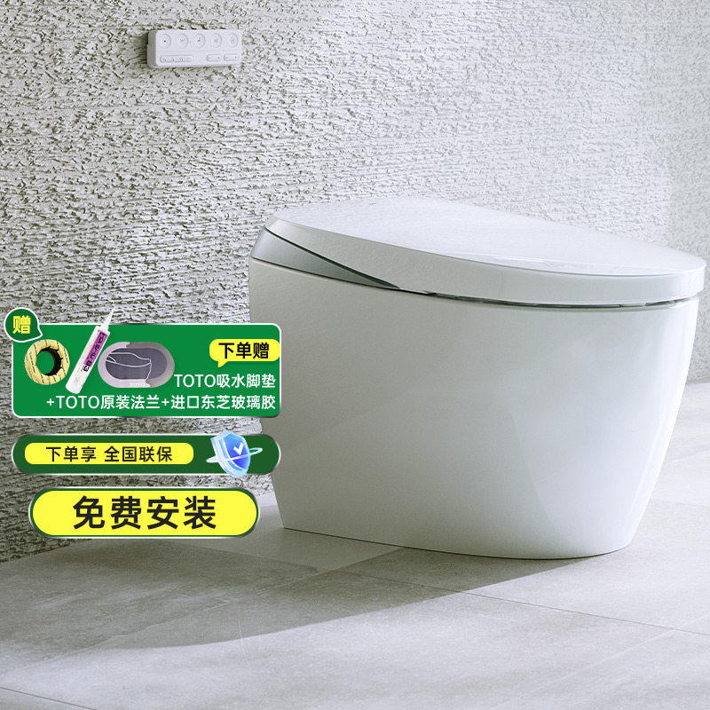 【补贴15%】官方免费安装智能马桶G5B全自动多功能感应坐便器(01)