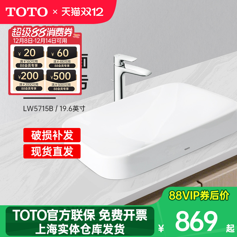 TOTO智洁釉面陶瓷桌上盆LW5715B