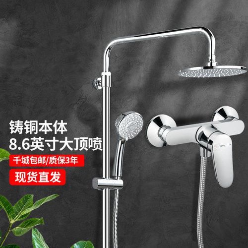 TOTO花洒龙头淋浴套装TBS04301B