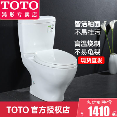 totosw981rb直冲加长智洁坐便器