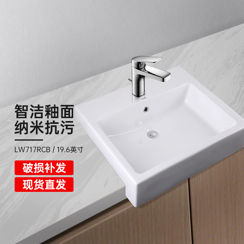 TOTO半埋入式智洁台中盆LW717