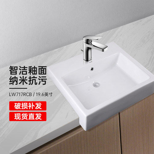 TOTO半埋入式智洁台中盆LW717RCB