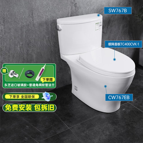 TOTO马桶CW767EB/SW767B坐便器