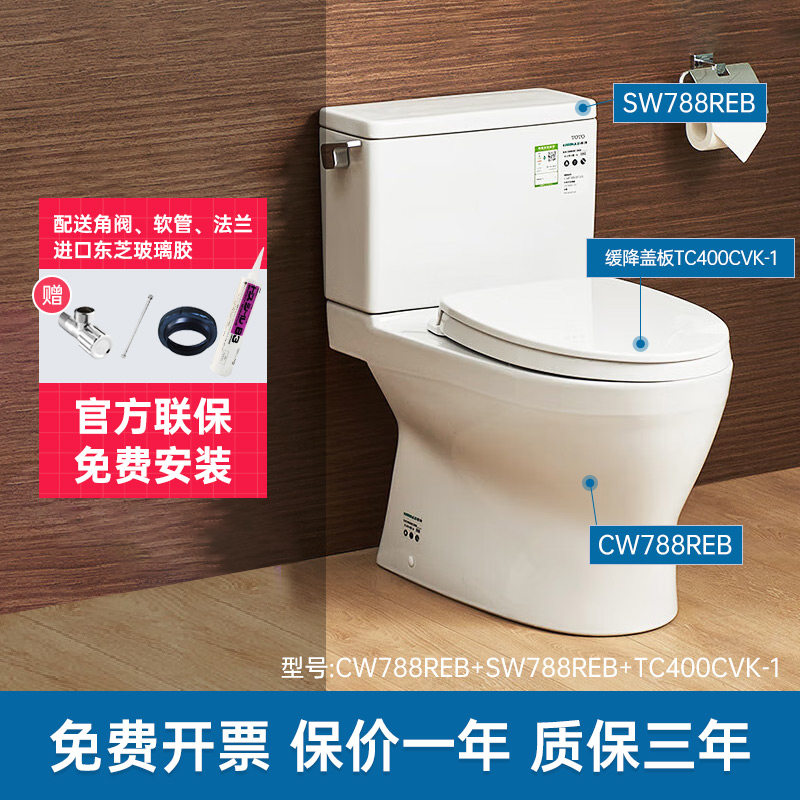 TOTO马桶座便器CW788REB/SW788节水坐便器超漩冲水缓降盖(04-B)