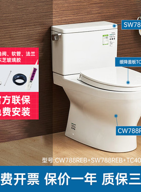 TOTO马桶座便器CW788REB/SW788节水坐便器超漩冲水缓降盖(04-B)