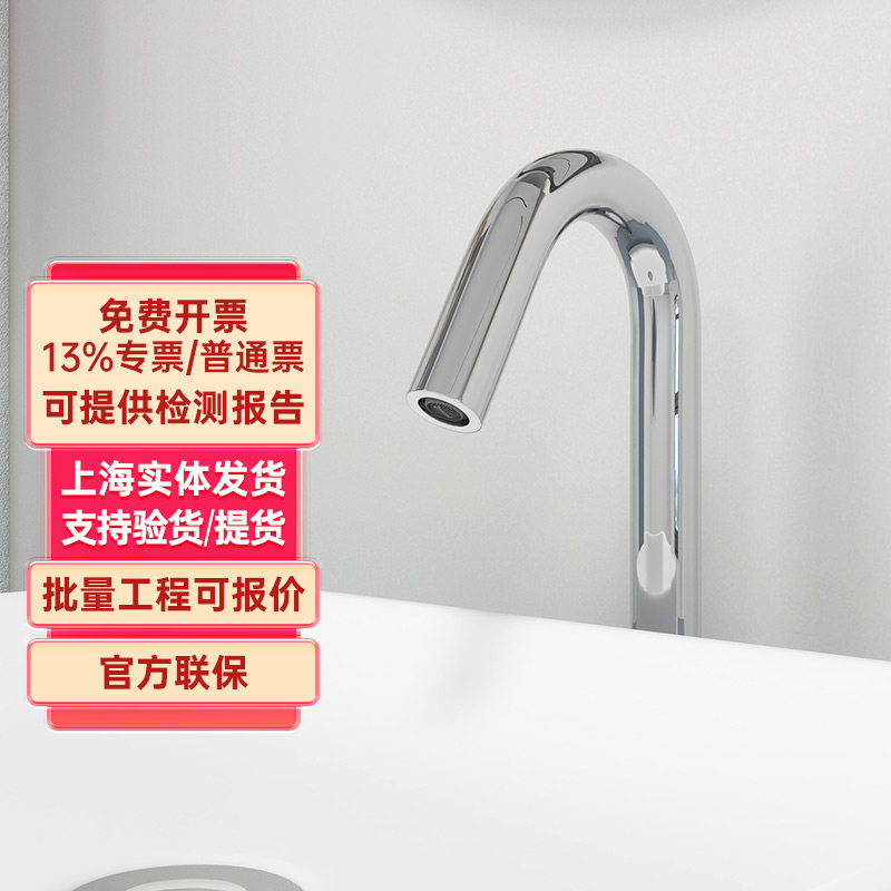 TOTO红外感应水龙头TLE26001C1/26002/26003C1商场恒温龙头(05-F)