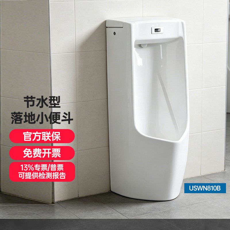 TOTO自动感应落地式小便斗