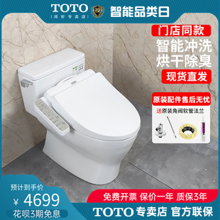 8764家用超漩温水清洗卫洗丽坐便器 TOTO智能马桶CW188SEB