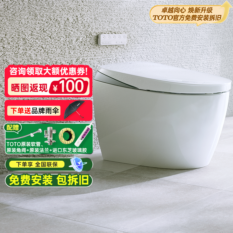 TOTO官方免费安装全自动感应冲水G5智能马桶CFS7M211ECN  (01-A)