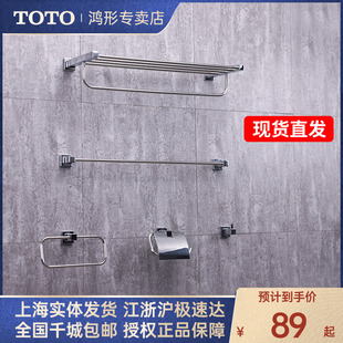 TOTO五金挂件YTS408BC浴室毛巾架浴巾架厕纸架挂衣钩毛巾环
