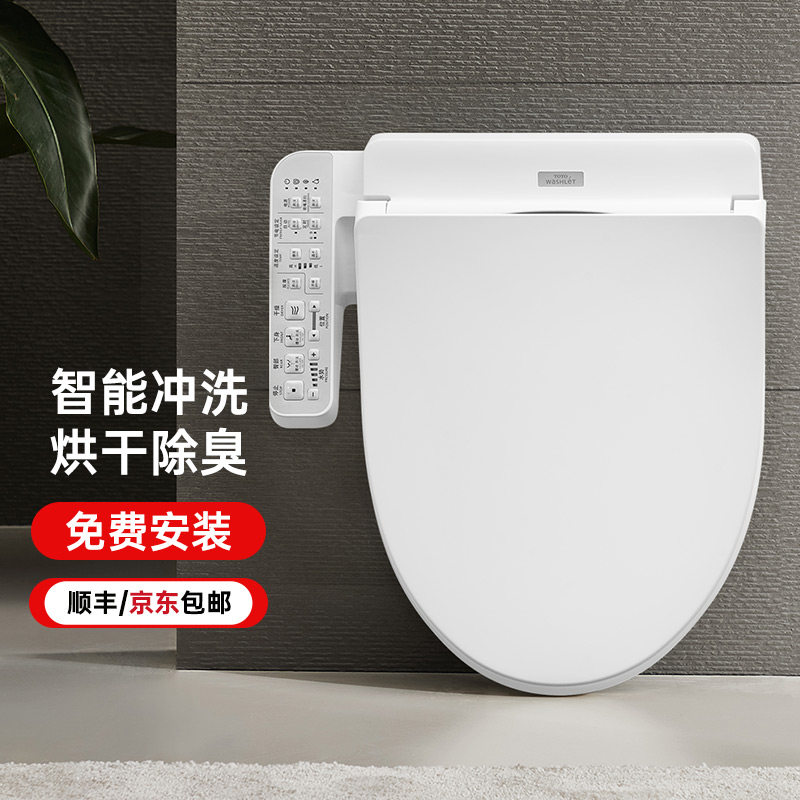 【补贴15%】TOTO官方免费安装智能马桶盖卫洗丽TCF3F460ECN(03-A)