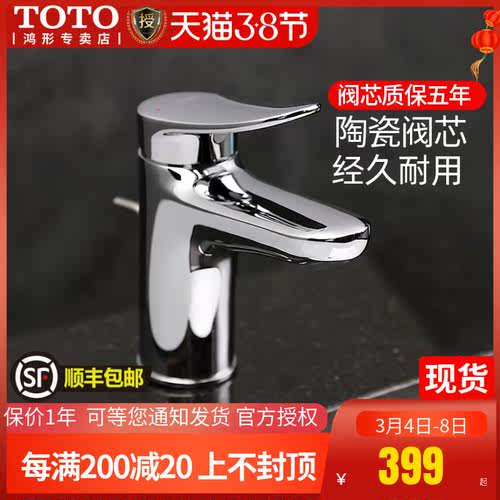 Toto龙头冷热价格 Toto龙头冷热图片 星期三