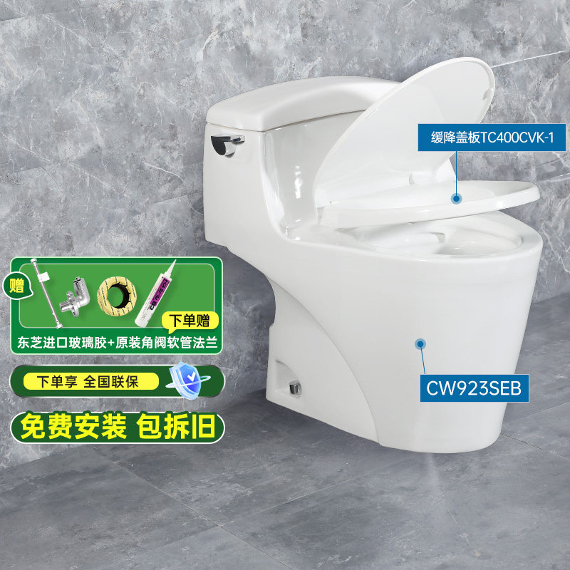 【政府补贴】TOTO马桶座便器漩涡冲水坐便器家用坐厕CW923 (04-A)