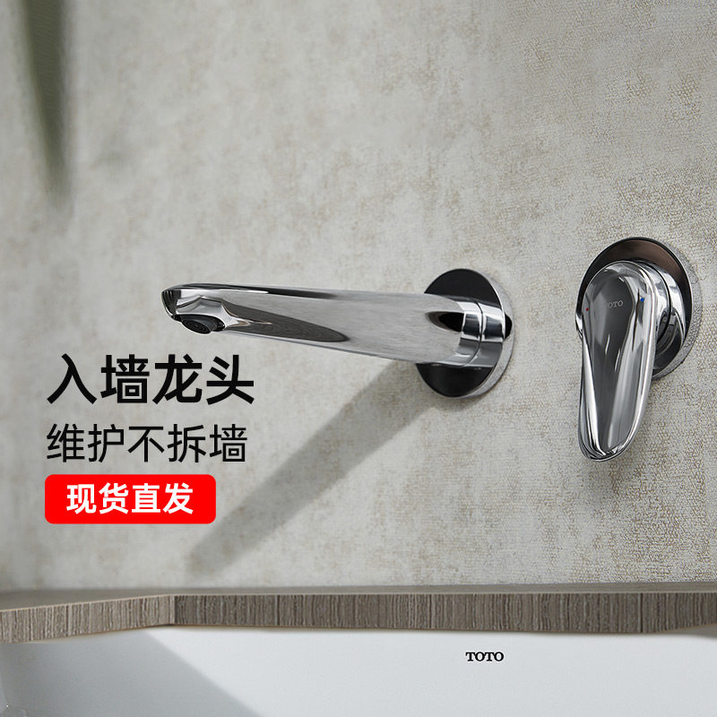 TOTO埋墙式入墙水龙头TLS04309B暗装龙头冷热水龙头(05-F)