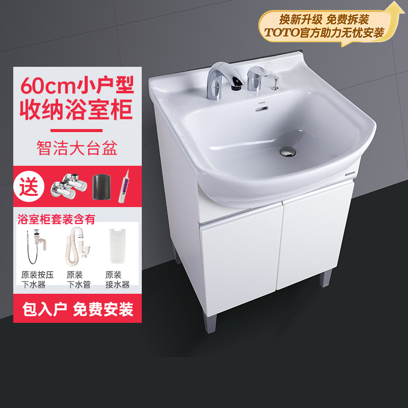 (TOTO official free disassembly and assembly in 54 cities nationwide) Bathroom cabinet LDSW601W K household ceramic grooming table